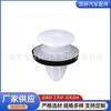 Kd51-51-W24 es Adecuado para Clips de Sujeción de Panel Decorativo Exterior de Mazda3 Cx-3