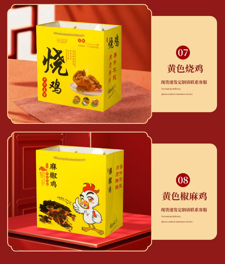 椒麻鸡手提袋_10.jpg
