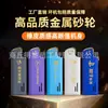 2026 Criativo Novo Metal Isqueiro À Prova de Vento Chama Azul Gravação Logotipo Publicitário Douyin Fabricante Atacado