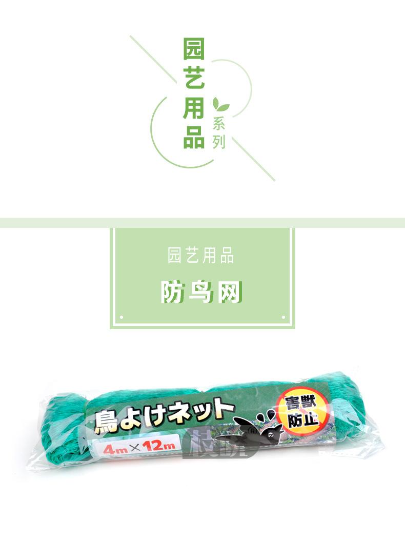 澳莉嘉详情页-配件-防鸟网2_02.jpg