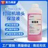 1000ml Líquido Hidratante para Bico de Impressora Suporta Impressora Dtf Dtg Personalizada Líquido Hidratante Especial