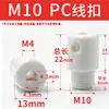 Atacado travas de plástico para fios de iluminação 305 travas de fio fixadores de fio Novo tipo de fixadores de fio Material PC travas de fio de lustre de plástico