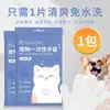 Guantes sin enjuague para mascotas, toallitas para bañar gatos y mascotas al por mayor, guantes de limpieza en seco para perros, suministros para limpiar el trasero