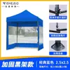 Tela de tienda engrosada Paraguas transparente de cuatro patas a prueba de viento puesto de mercado Parasol de invierno Toldo de sombrilla grande Exterior