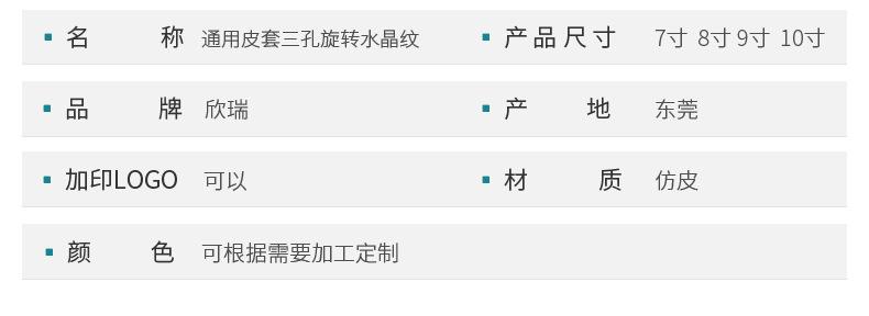 皮套详情_06.jpg