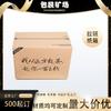 Caja de Empaque para Cosméticos de Cartón con Cierre de Cremallera sin Cinta Personalizada, Caja Reforzada Extra Dura y Espesa para Envío Exprés, Almacenamiento Reforzado Tipo Cremallera