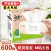 Papel de seda C&S, 100 hojas por paquete, pañuelos faciales para el hogar sin aroma, venta al por mayor, paquete grande económico