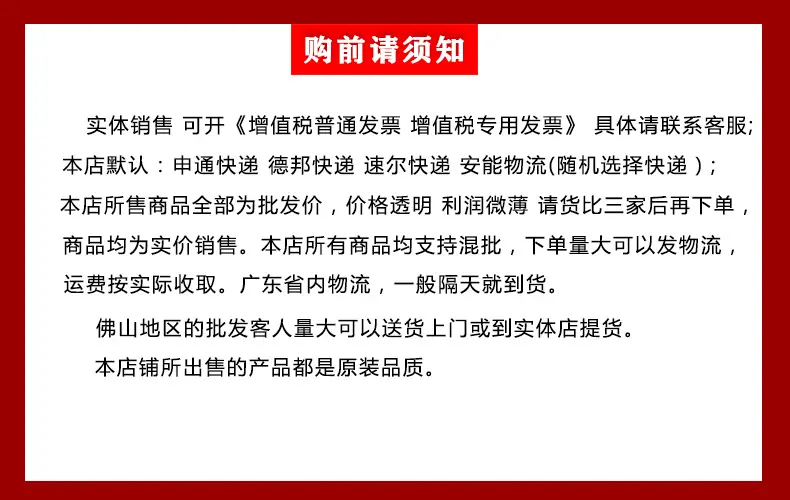 购前须知
