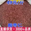 Semillas Auténticas de Azufaifo Ácido, Semillas de Azufaifo Ácido de Yunnan, Semillas de Azufaifo Ácido de Hebei al por Mayor