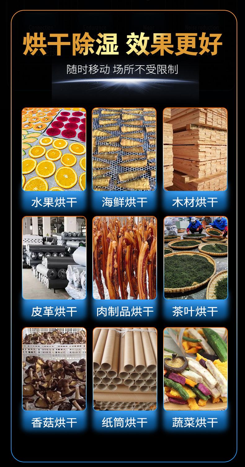 烘干除湿机_03.jpg