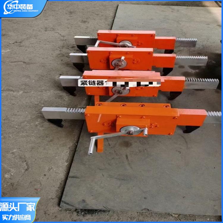 手动紧链器 华中10