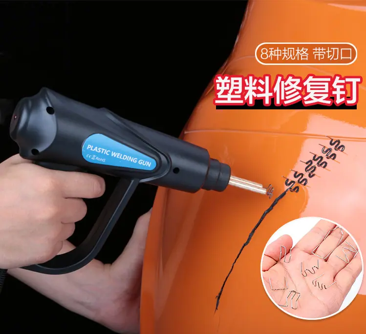8种塑料焊钉1