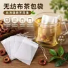 Bolsa de té de 15*20 cm no tejida con cordón Bolsa de filtro para decocción de medicina china Bolsa para sazonar carne desechable al por mayor