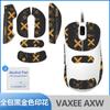 Para mouse sem fio VAXEE AXW adesivos antiderrapantes NP01S NP-01SW adesivos absorventes de suor impressão película protetora com tudo incluído