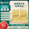 Parche Pad de Loto de Nieve Femenino Personalizado OEM Cuidado Privado Ginecológico Tianshan Loto de Nieve Cuidado Parche Cervical Fábrica de Origen