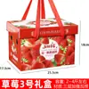 Caixa de presente de morango caixa caixa vazia geral boutique Dandong 99 caixa de presente de morango fábrica de caixas de presente atacado