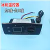 Botão eletrônico ajustável para controlador de temperatura de geladeira; interruptor de controle de temperatura por microcomputador universal para freezers e geladeiras.