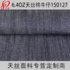 Denim de Algodón Lyocell de Bambú Tela de Mezclilla de Sarga 6.4oz Denim de Lyocell Tejido
