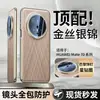 Entrega Rápida Capa para Celular Huawei Mate70pro Galvanizada Cobertura Total da Lente Brocado Dourado-Prata Capa Protetora
