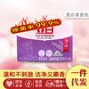 Jabón para ropa interior Li Bai con fragancia de lavanda y autorizado oficialmente, jabón para lavar ropa interior, 101 g * 4 piezas de súper con una generación de cabello