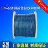 Cable de acero inoxidable 304 de punto, cable de acero recubierto de plástico, cuerda de elevación recubierta de goma blanda azul, resistente al óxido y duradero 1-5 mm