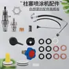 Piezas para Máquina de Pintar Airless Hanshan: Ensamblaje de Bomba de Pistón, Vástago del Pistón, Anillo de Sello, Válvula de Retorno, Tubería de Alimentación, Engranaje