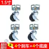 Rueda Universal de Acero en Ángulo Base Engrosada Estante con Carga Accesorios Polea Estante de Almacenamiento Rueda de Hierro en Ángulo Leidezhu Otros