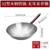 Wok Redondo Antiguo Hecho en Fábrica, Forjado, para Uso Doméstico, Hecho de Hierro Forjado, Sin Recubrimiento, No se Pega Fácilmente, Listo para Usar