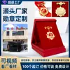 Caixas de Presente com Insígnias Feitas Sob Medida pelo Fabricante para Funcionários, Professores, Militares, Lembranças de Aposentadoria e Dispensa, Medalhas de Metal Pintadas com Esmalte de Imitação