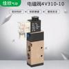 4V110-06/4V210-08//4V310-10/4V410-15 Válvula Inversora Válvula Solenoide de Cinco Vías Dos Posiciones Digitales