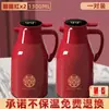 Olla aislante olla de boda para el hogar par rojo de tetera aislante termo para dote de novia suministros de boda botella térmica