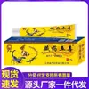 Fabricante Atacado Yanhe Medicina Tibetana Pomada Wudu 20g para Entrega