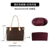 Adecuado para bolso tote lv neverfull bolsa interior de papel DuPont ligera impermeable bolsillo interior almacenamiento forro moldeador accesorios