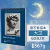 Cuaderno de bocetos transfronterizo A4 para estudiantes de arte, especial para estudiantes de arte, cuaderno de pintura A3, color plomo, pintado a mano, para estudiantes, A5, boceto en espiral, acuarela en blanco.