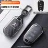 Adecuado para funda de llave Citroen c3xr c4l Tianyi c5/c4 Sega Elysee c6 funda de llave para hombres y mujeres