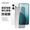 Adecuado para Oppo Reno14Pro Película Templada Cobertura de Pantalla Completa 13A Película Mate Antiespía 14F Ojo de Águila para Lente 13F