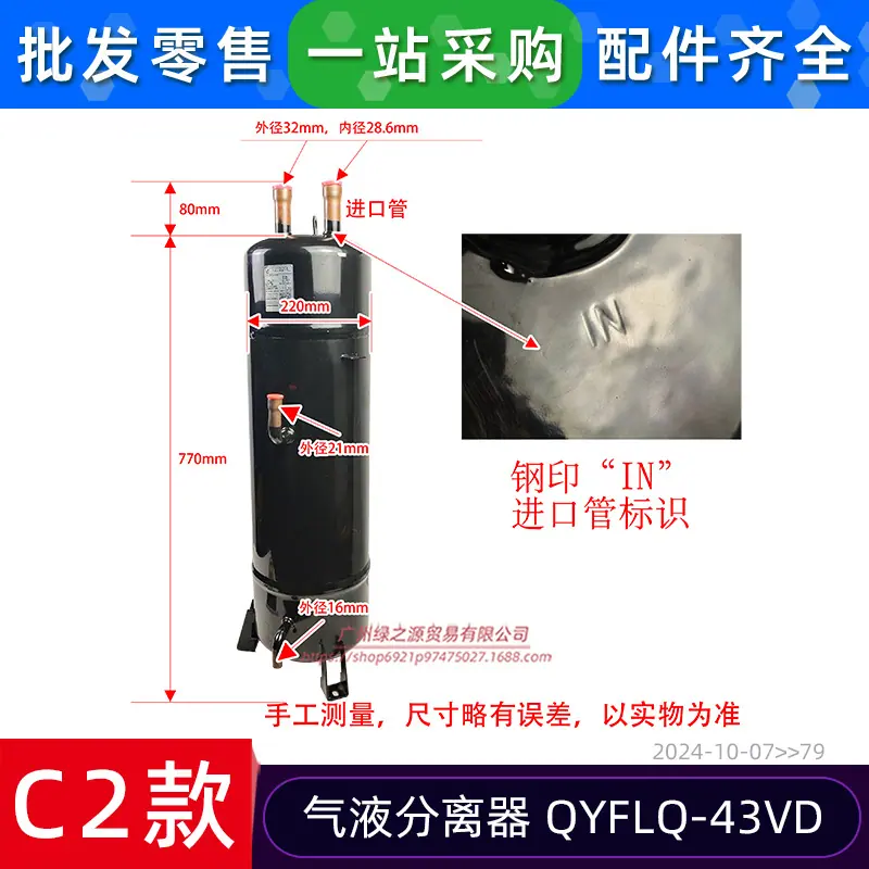 15500501000079 气液分离器 QYFLQ-43V