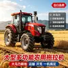 Tractor con Ruedas de Tracción en las Cuatro Ruedas 200 Caballos de Fuerza Tractor Agrícola Tractor Anfibio para Cultivo y Nivelación del Terreno