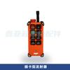 Yuding F21-E1B/TX con interruptor de parada de emergencia, control remoto inalámbrico industrial para grúa, control remoto inalámbrico para grúa