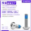 Tornillo de Cabeza Hexagonal de Acero Inoxidable 304 180 Grados Azul Dispensador Cola Plana Máquina Cable Cabeza de Champiñón Perno M2M2.5M5M6