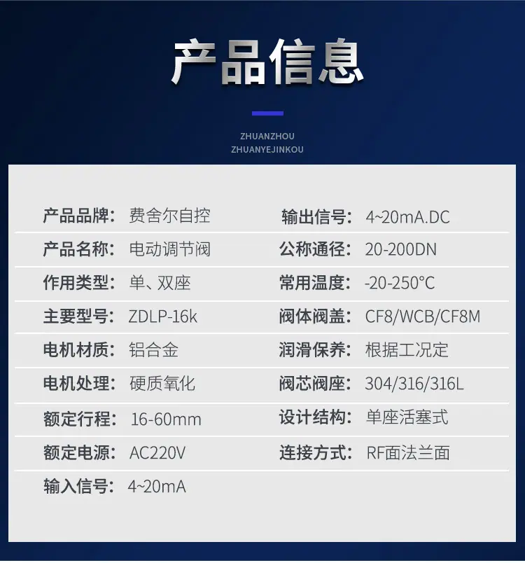 气动调节阀详情_06.jpg
