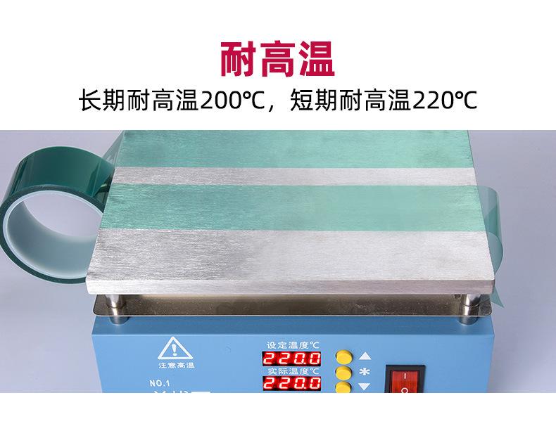 PET高温胶带合辑_07.jpg
