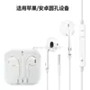 Adequado para Fones de Ouvido Apple com Fio, Versão Rachada Lightning, Plug and Play, Fones de Ouvido Apple Tipo-C com Microfone
