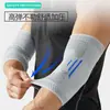 Coderas Deportivas de Silicona Transfronterizas, Protectores de Brazo de Compresión para Deportes al Aire Libre, Mangas de Codo Transpirables Tejidas de Nylon, Equipo de Protección Deportiva