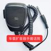 Microfone de Mão para Carro/Microfone de Amplificação para Gritar/Conector 6.5 Megafone de Mão para Carro Walkie-Talkie Atacado