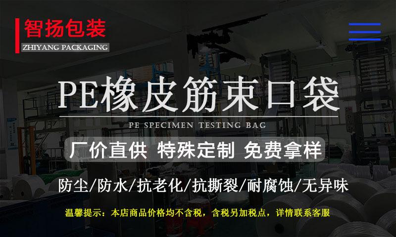 PE橡皮筋束口袋详情页.jpg