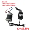 Motor DC de Alta Velocidade e Alto Torque 50W Motor Miniatura 220V Serra de Bancada Lixadeira de Correia Controle de Velocidade Rotação para Frente e para Trás Motor Elétrico