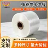 El fabricante produce película transparente de PE en rollo enfriada por agua, tela de PE impresa en color para empaque de ropa, película de PE resistente al agua de alta transparencia