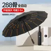 Paraguas automático resistente a tormentas de 480 varillas, ampliado, engrosado, reforzado, plegable, doble uso para hombres y mujeres, adecuado para días soleados y lluviosos