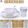 Louça de melamina loja de hot pot conjunto mesa quatro peças imitação de porcelana plástico suit de louça de hotel hotel criativo estilo japonês comercial